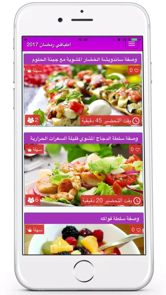 atbaki سکرین شاٹس